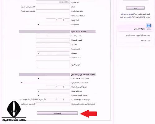 سامانه آموزش مداوم پزشکی چیست؟